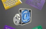 Защита-e-mail_ГУПК.jpg1.jpg1